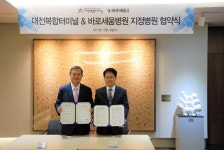바로세움병원, 대전복합터미널 지정병원 협약 체결