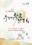 서구 평생학습원, 수강생 작품 발표회