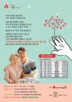 아산시, ‘희망2018나눔캠페인’ 이웃돕기 성금모금