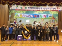 제14회 청양군 정산면 기관 단체 배구대회 열려