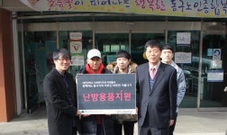 동구노인종합복지관, 단열재 부착사업 ‘온기’ 진행