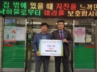 ㈜보문주류상사, 대덕구 오정동 어려운 이웃에 난방용 주유권 후원