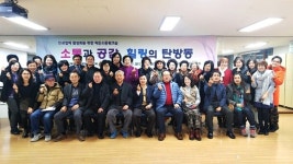 서구노인복지관, 민관협력 활성화를 위한 작은 소통워크숍 개최