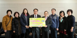 대전반석교회, 천사의 손길 행복 사랑의 백미 기탁
