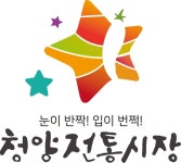 청양전통시장, 야시장 운영...랜드마크 될 듯