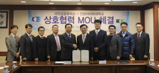 건양사이버대·대전상공회의소  상호협력 MOU 체결