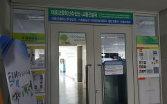 대전시 대중교통혁신추진단, 법적지위 상실할 뻔?