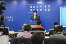 세종시 지방자치회관 11일 착공, 2019년 3월 입주