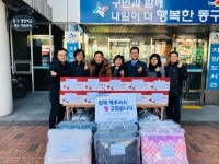 동구 자양동, 주민자치위원회 겨울용품 지원