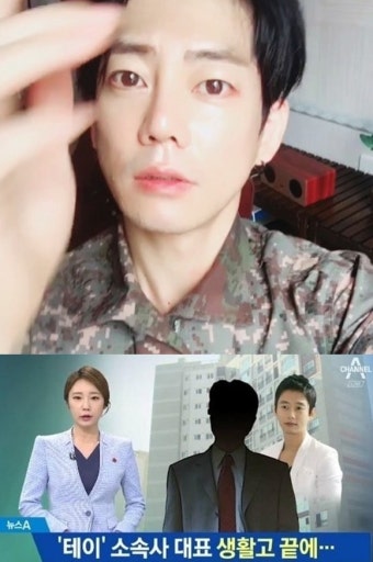 테이, 소속사 대표 사망까지…대인기피증 왜? 