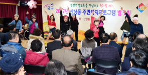 산성동 주민자치프로그램 발표회 개최