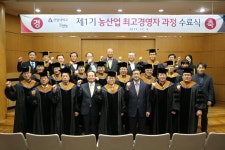 연암대·팜한농 ‘농산업 최고경영자 과정’ 수료식 개최