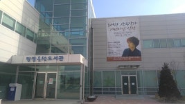 아산 탕정온샘도서관, ‘도서관 상주작가 지원 사업’ 선정