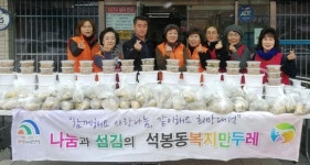 대덕구 석봉동복지만두레, 사랑의 밑반찬 나눔 봉사