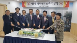 세종우체국 보람동 신청사 기념식...13일 공식 출범