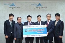코오롱글로벌(주) 스포렉스, 세종시 체육발전기부금 1천만원 전달