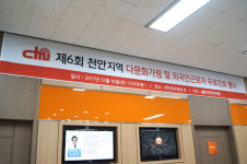 천안충무병원, 제6회 다문화가정 및 외국인 근로자 무료진료