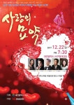 서구, 구민과 함께하는 송년 오페라 ‘사랑의 묘약’