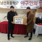 천안남산초등학교 ‘제1회 야구인의 밤’ 성료