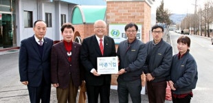 금산 ㈜태화켐, 바른충남기업 31호 선정
