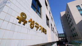 유성구 기록관, 내일의 유성을 만들어가다