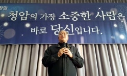 청암그룹 송년회 한마당 큰잔치