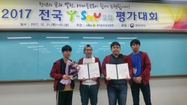 대전 Y-SMU포럼, 전국 평가대회 UCC제작 최우수상 수상