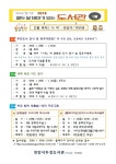천안시두정도서관, 1월 테마 시작, 반갑다! 2018년 운영