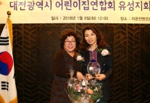 이금선 유성구의원, 어린이집연합회 공로패