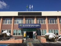 청양군 정산면,  한파 취약계층 집중관리 나서