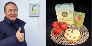 당진사과연구회영농조합, 6차산업 사업자 지정