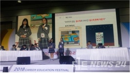 천안불무중, 2017 대한민국 청소년 창업경진대회 대상 수상!