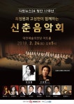 디트뉴스 창간17주년 신춘음악회