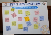 오시덕시장 26일 반포면 웅진동 주민대화 가져