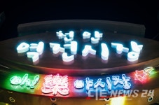 천안역전시장, 고객지원센터 개소