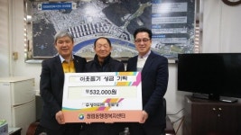 서구 우성아파트 경로당, 이웃돕기 성금 기탁