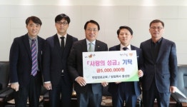 판암장로교회, 천사의 손길 행복⁺ 사랑의 성금 기탁