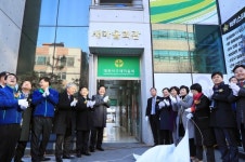 서구 새마을회관 개관