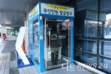 천안시, 설 연휴 민원24와 무인민원발급기 정상 운영