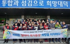 대덕구 비래동, 복지사각지대 발굴 캠페인