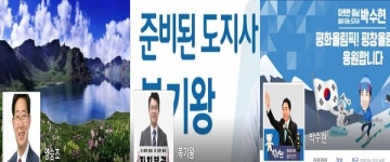 오휘당진중앙지사 | 달아오른 충남지사 선거전, SNS 후끈