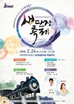 동구, 24일 역전지하상가 새단장 축제 개최