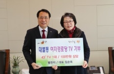 임순옥 별천지 대표, 대별동 여자경로당에 사랑의 TV 기탁