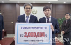 충남대 보건대학원 보건학 28기 원우회, 발전기금 기부