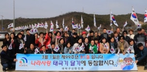 대덕구 신탄진동에 3․1절 기념 태극기대교가?