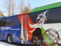 천안시티투어 운행 개시