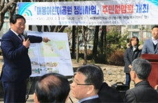 대덕구, 매봉어린이공원 정비사업 주민설명회