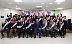 계룡시, 어르신 은빛건강지킴이 위촉 및 교육