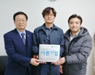 ㈜세종이엔엘, 적십자 씀씀이가 바른 기업 캠페인 동참
