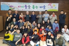 대덕구 법2동사회보장협의, 아이들을 품는 마을 사업 추진